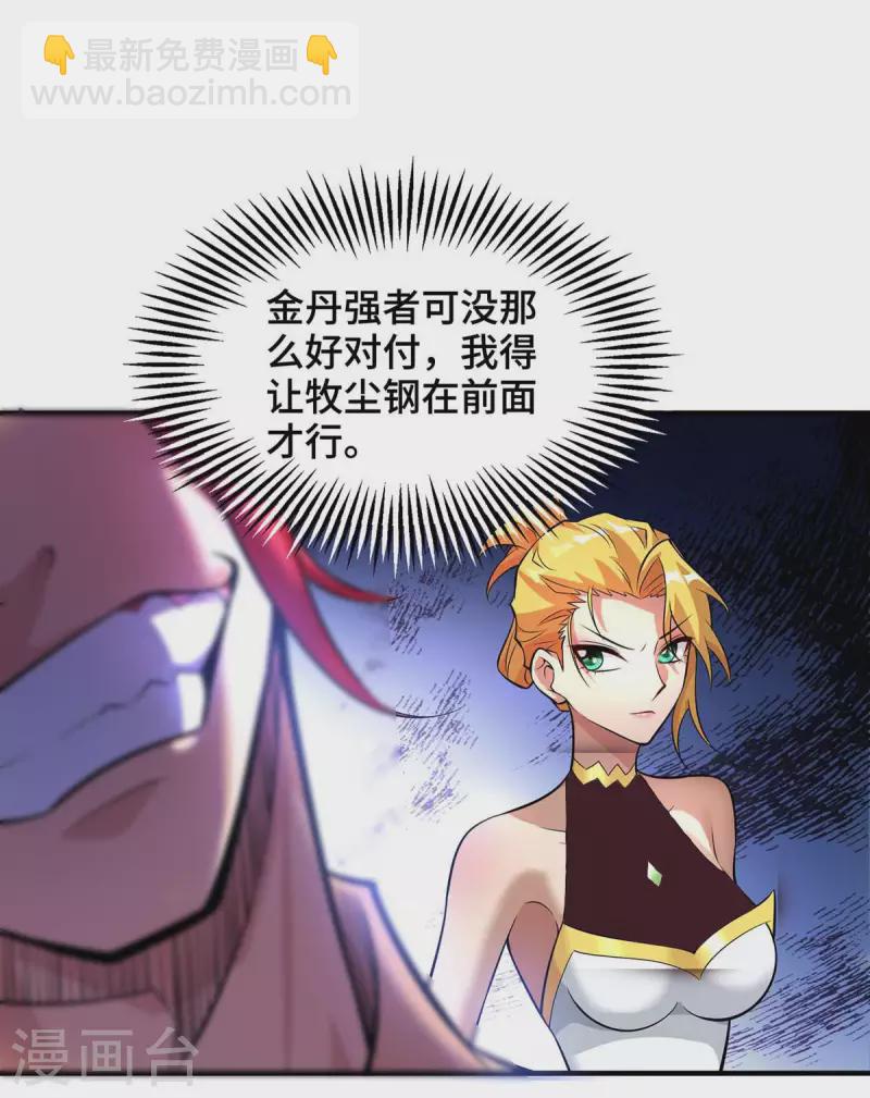 第59话 借刀杀人-第60话