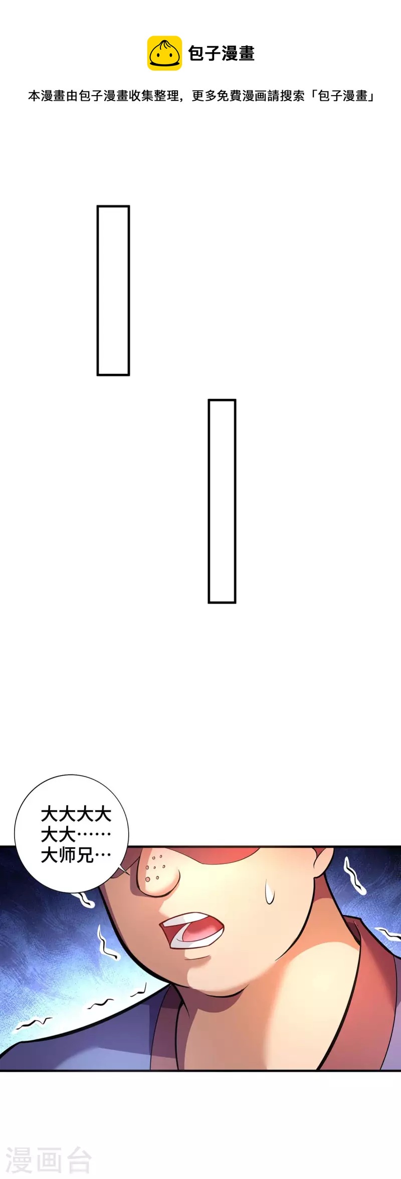 第61话 熔岩狮-第62话