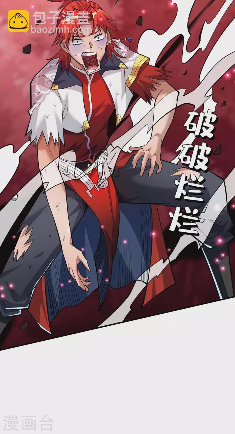 第61话 熔岩狮-第62话