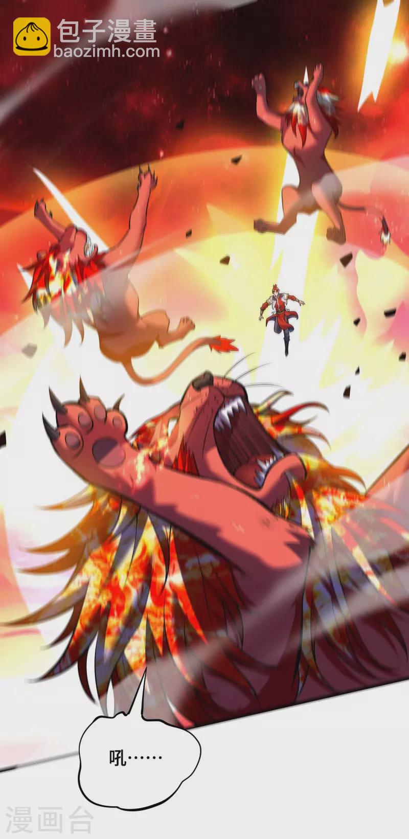 第61话 熔岩狮-第62话