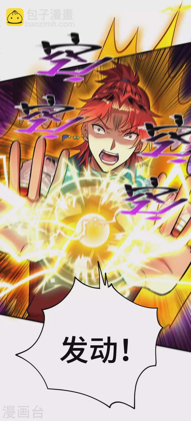 第61话 熔岩狮-第62话