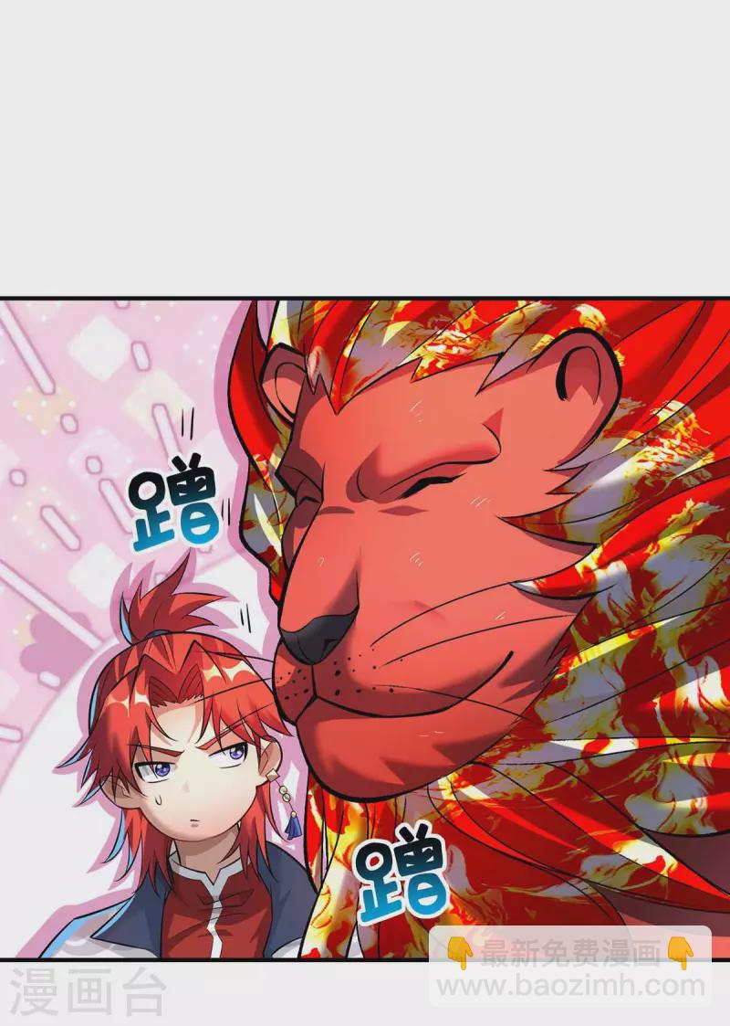 第61话 熔岩狮-第62话