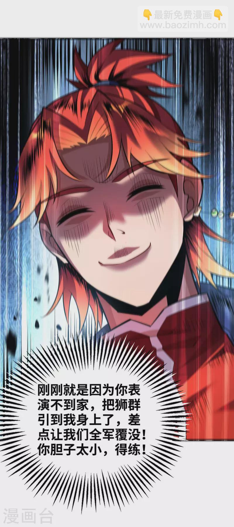 第61话 熔岩狮-第62话