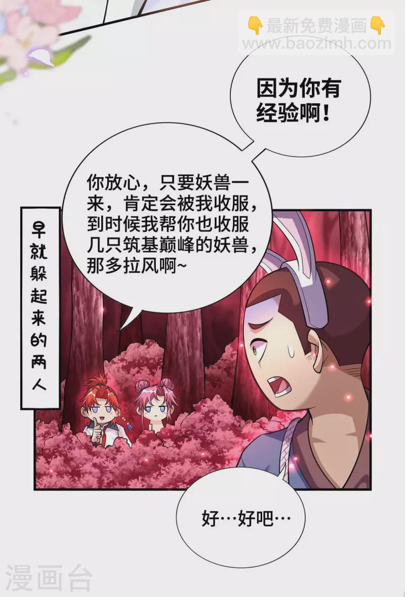 第61话 熔岩狮-第62话