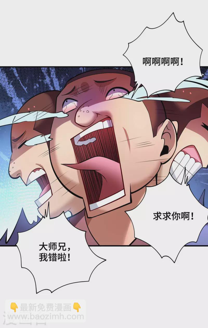 第61话 熔岩狮-第62话