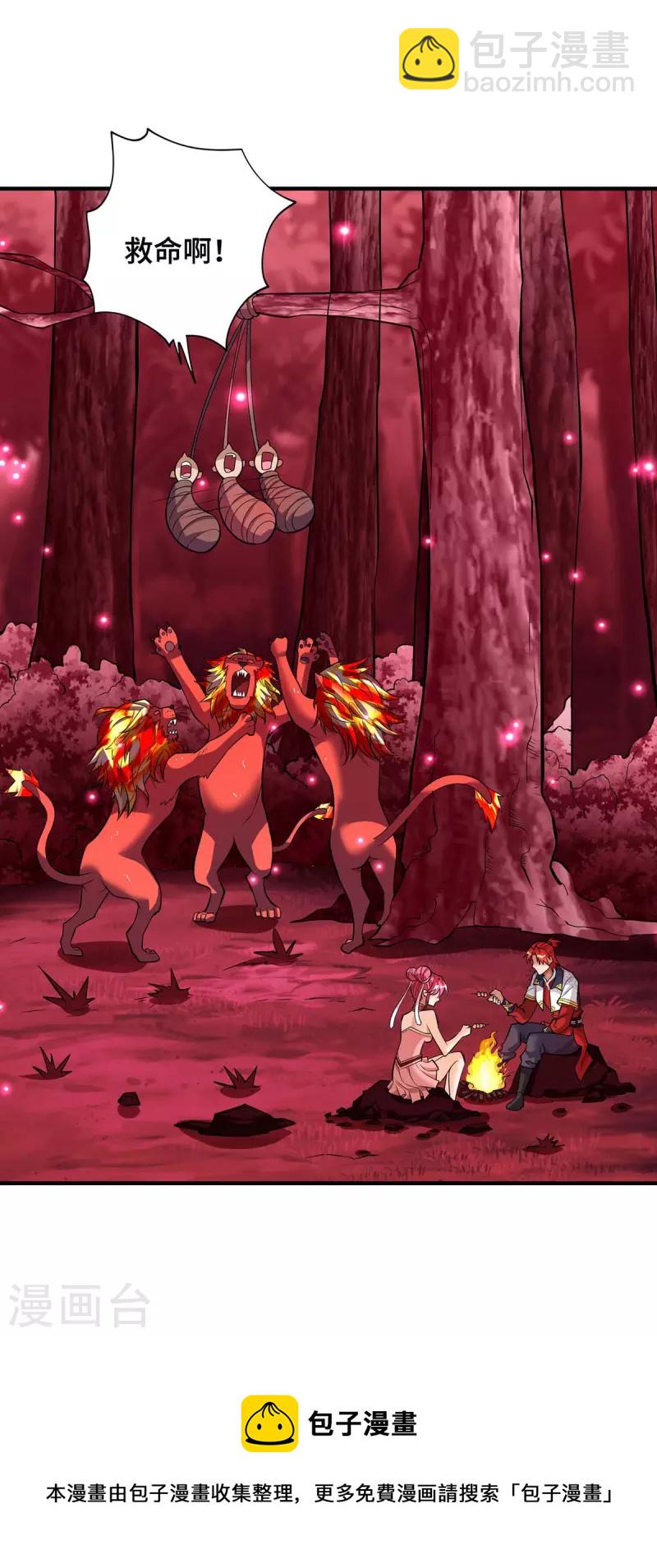 第61话 熔岩狮-第62话