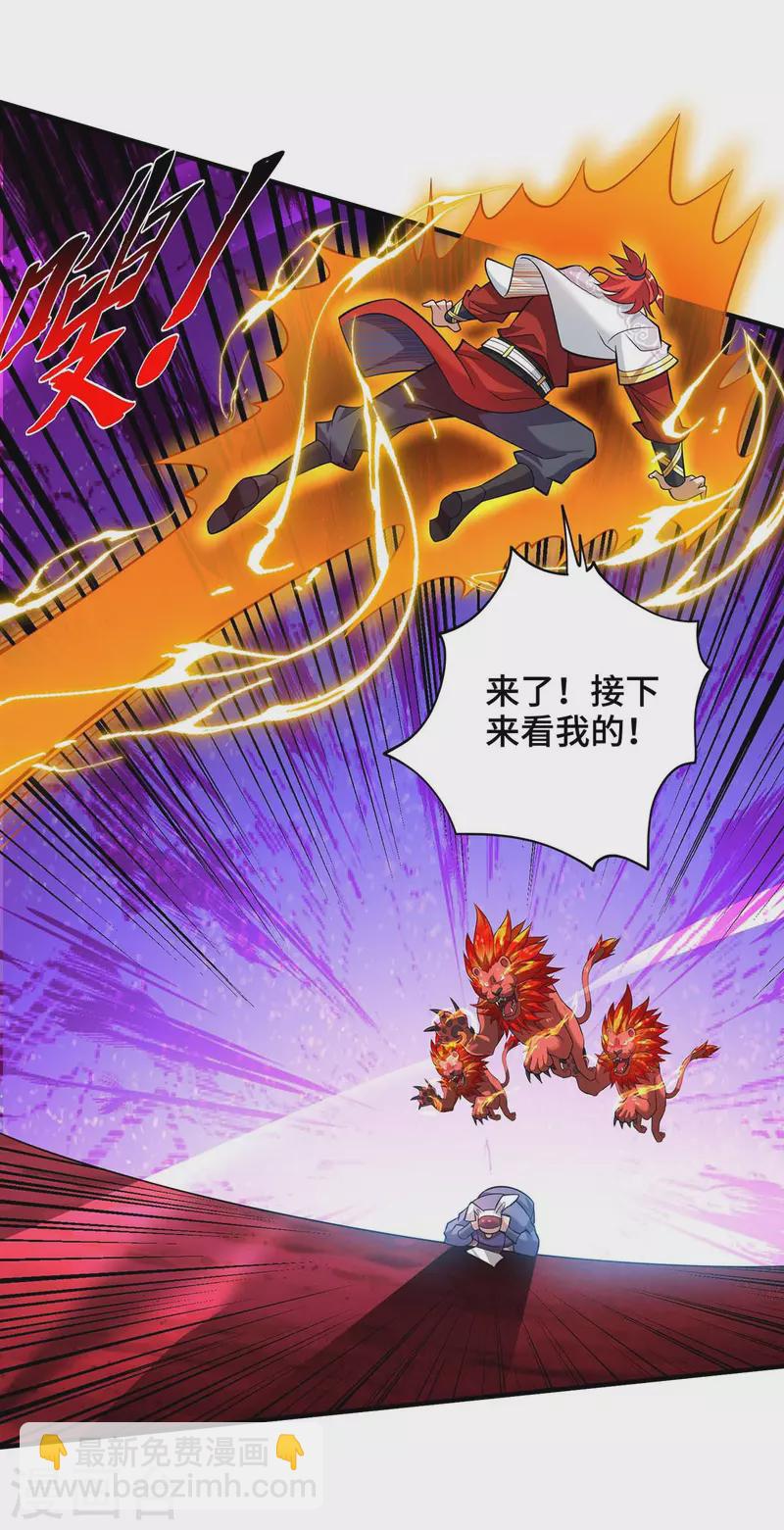 第61话 熔岩狮-第62话