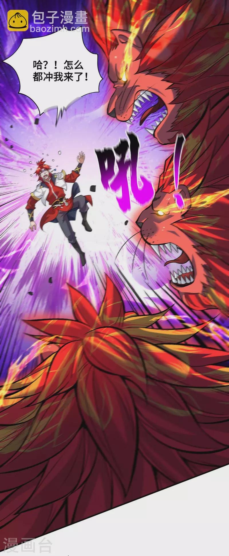 第61话 熔岩狮-第62话