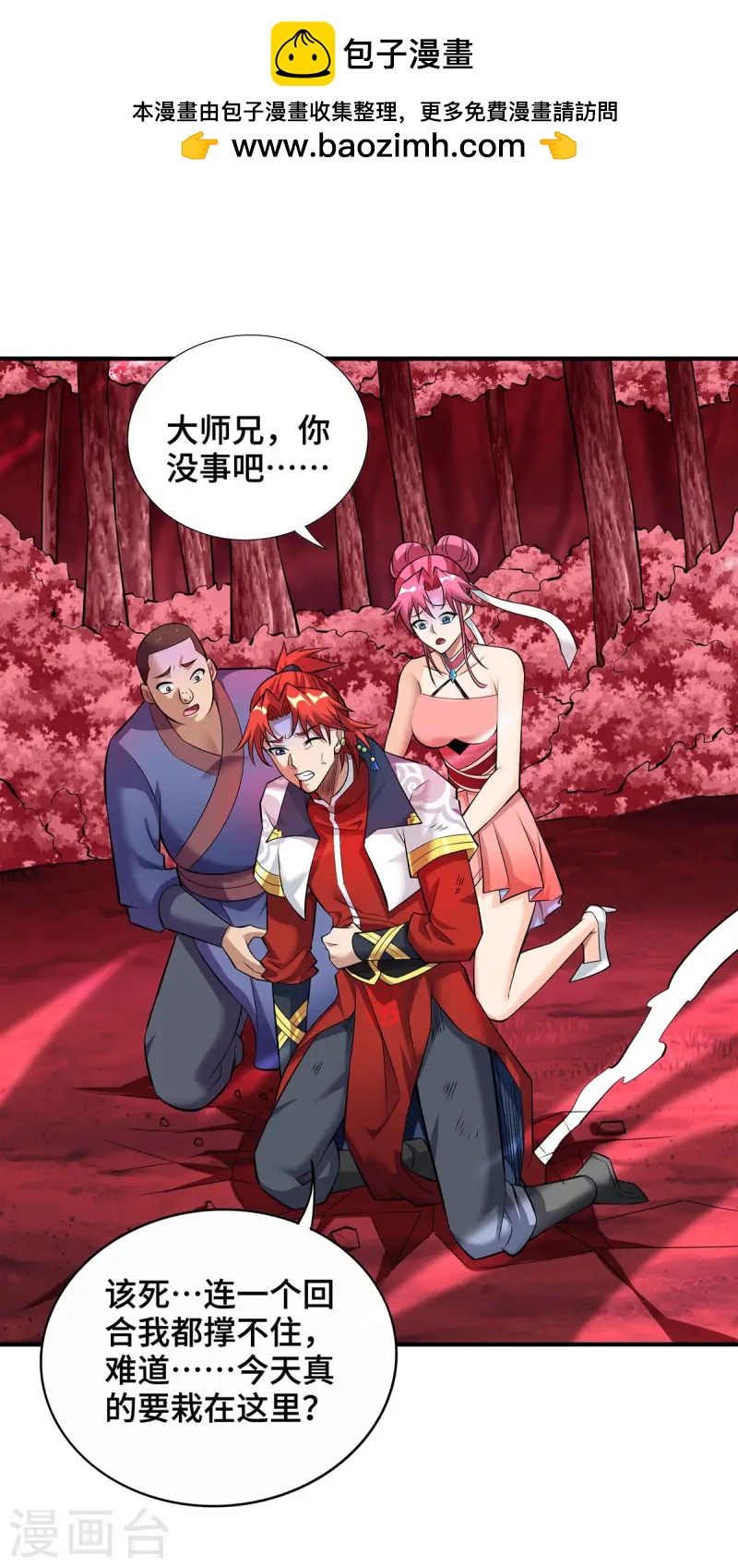 第63话 收服异兽-第64话