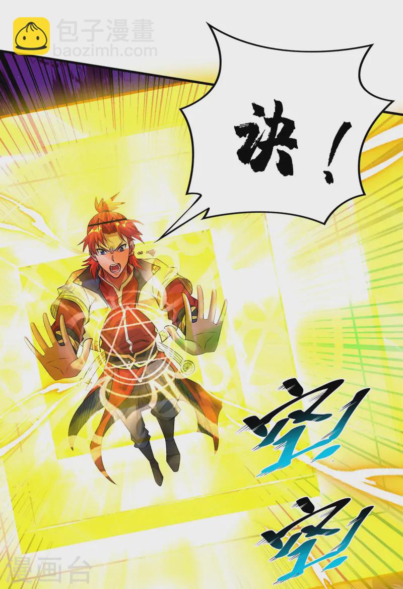 第63话 收服异兽-第64话