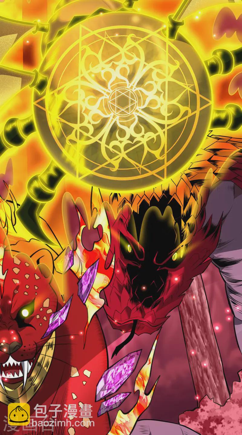 第63话 收服异兽-第64话