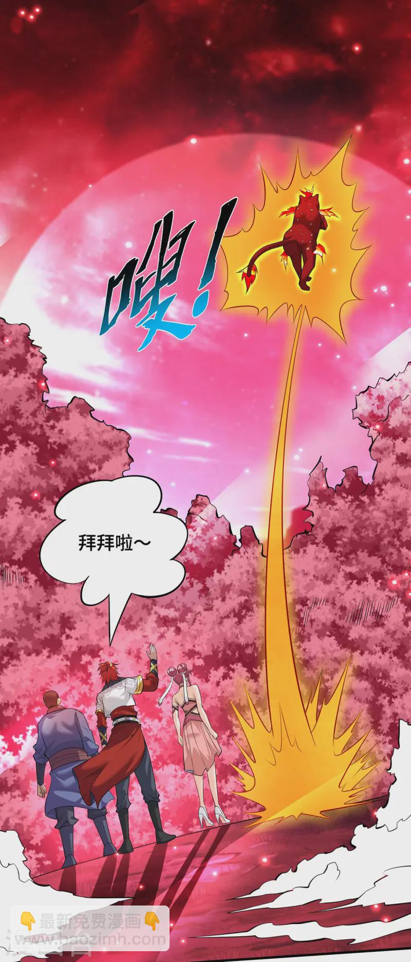 第63话 收服异兽-第64话