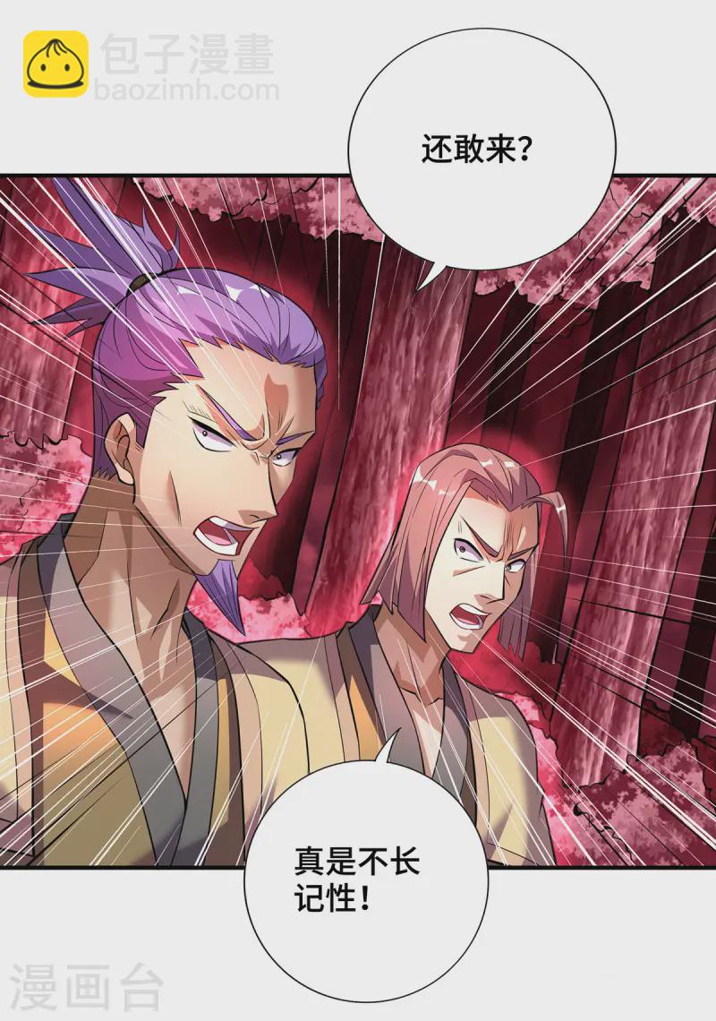 第65话 我真生气了-第66话