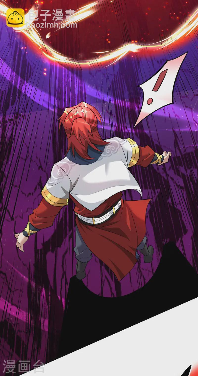 第65话 我真生气了-第66话