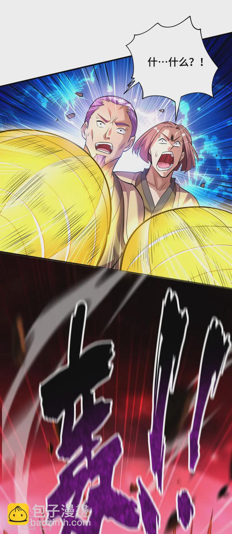 第65话 我真生气了-第66话