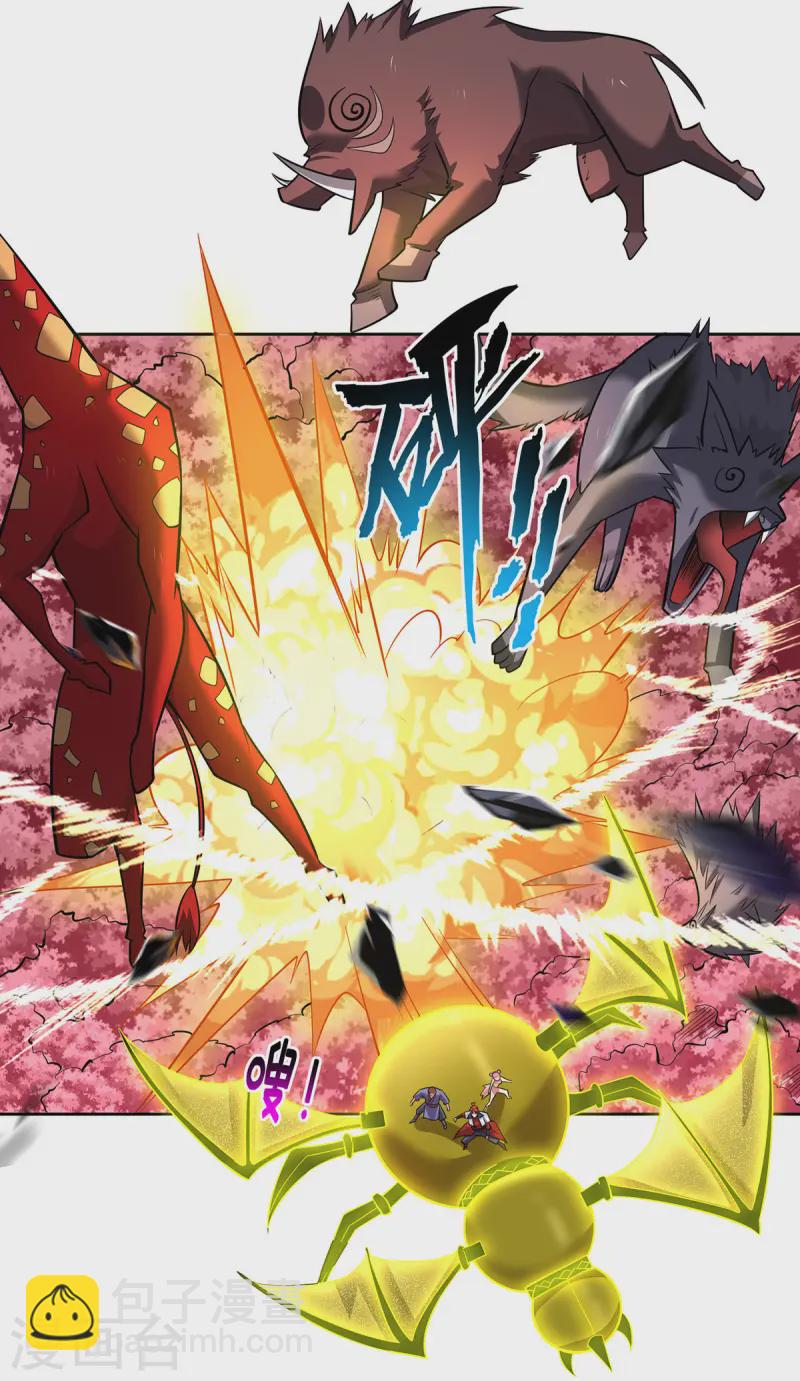 第65话 我真生气了-第66话