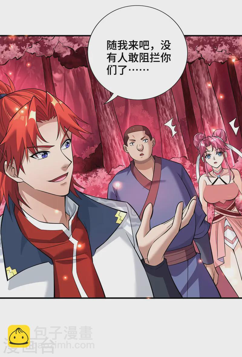 第65话 我真生气了-第66话