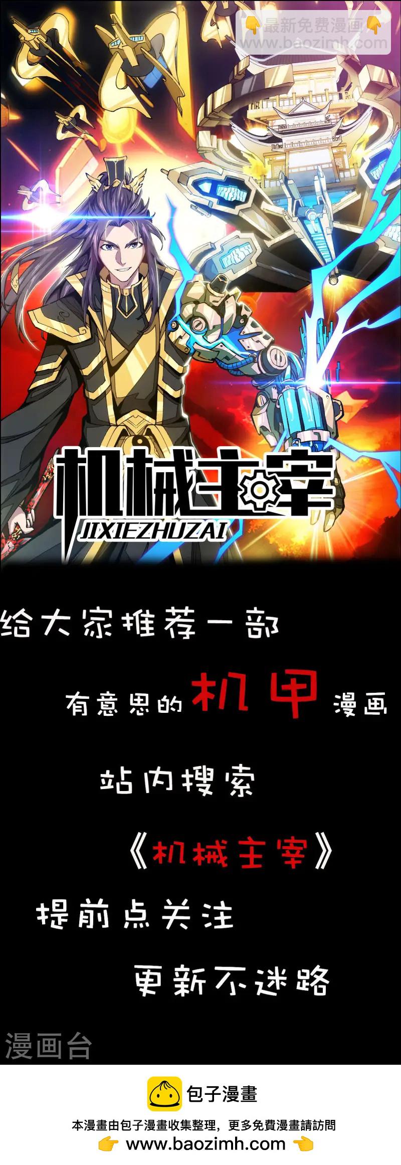 第65话 我真生气了-第66话