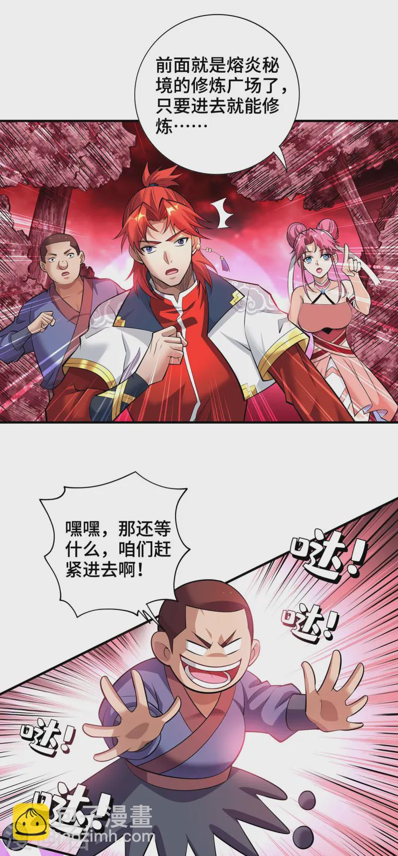 第65话 我真生气了-第66话