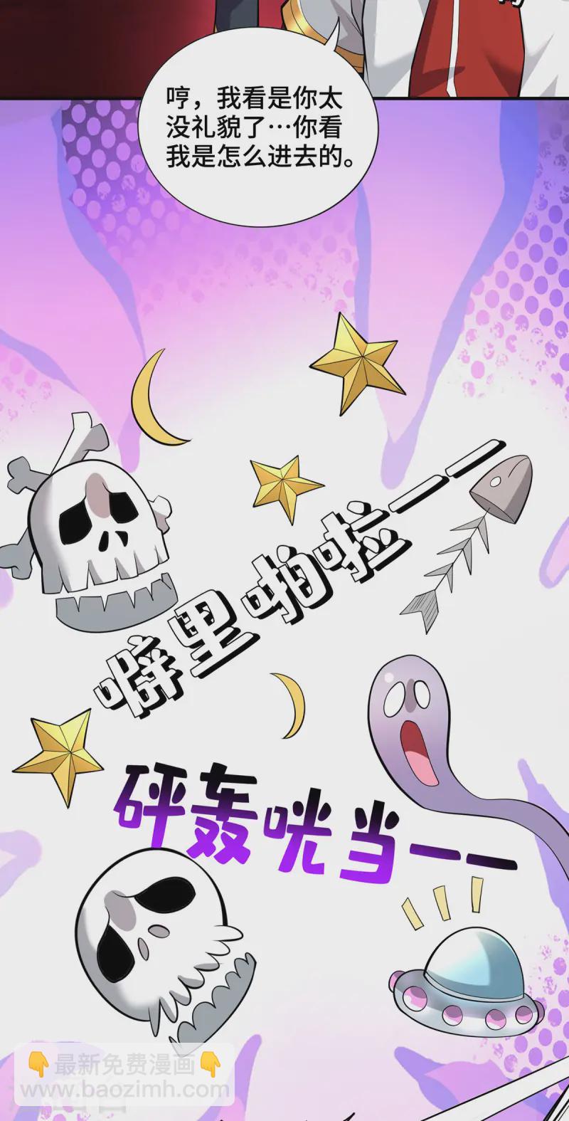 第65话 我真生气了-第66话