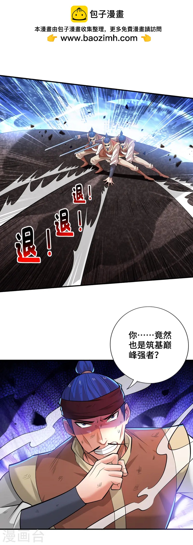 第67话 万紫千红-第68话