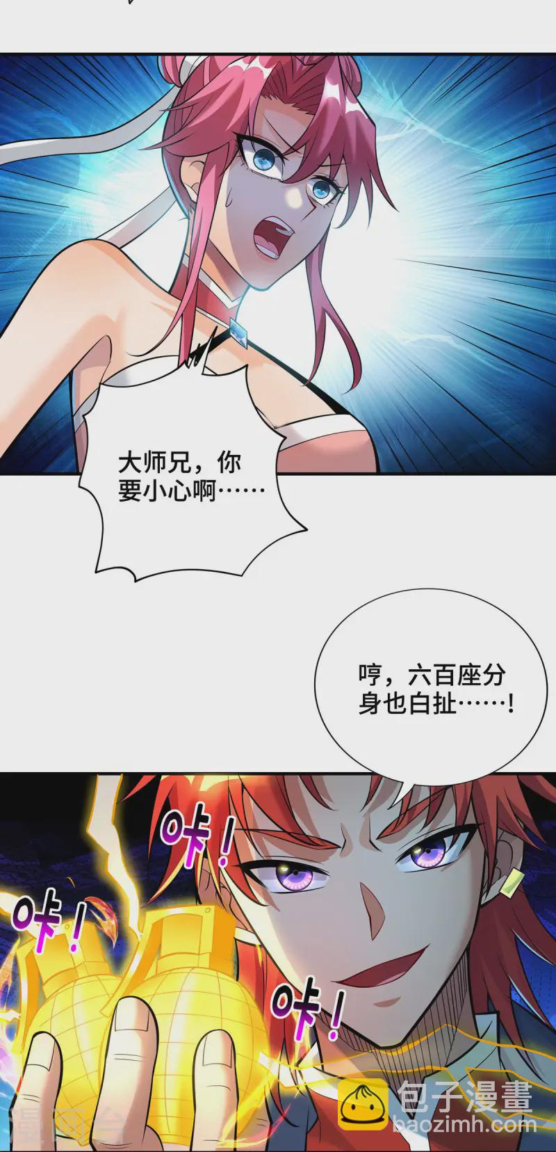 第67话 万紫千红-第68话