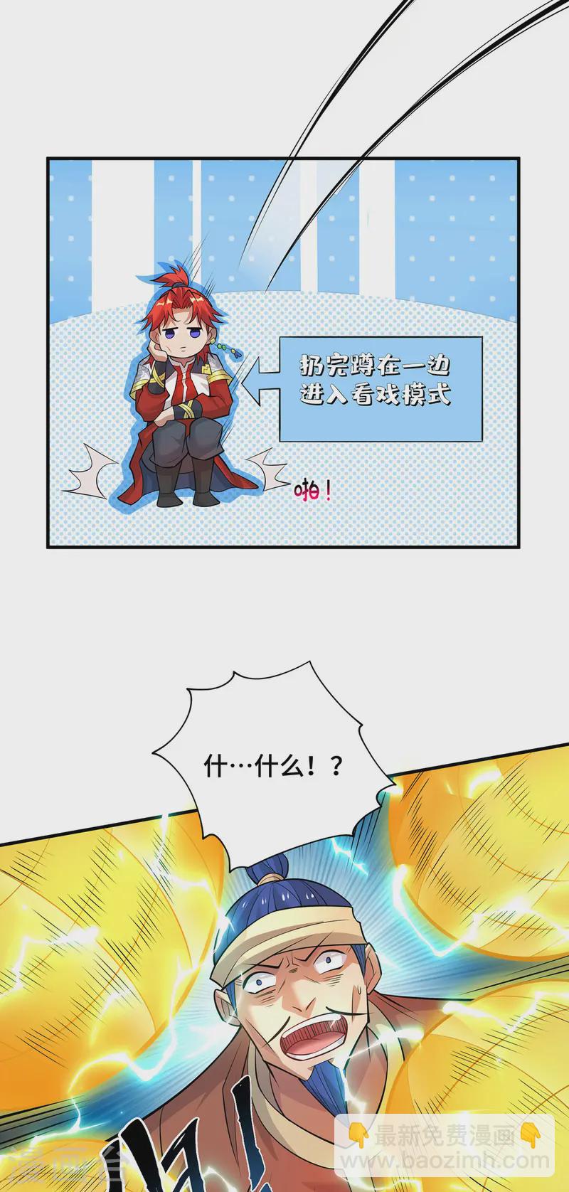 第67话 万紫千红-第68话