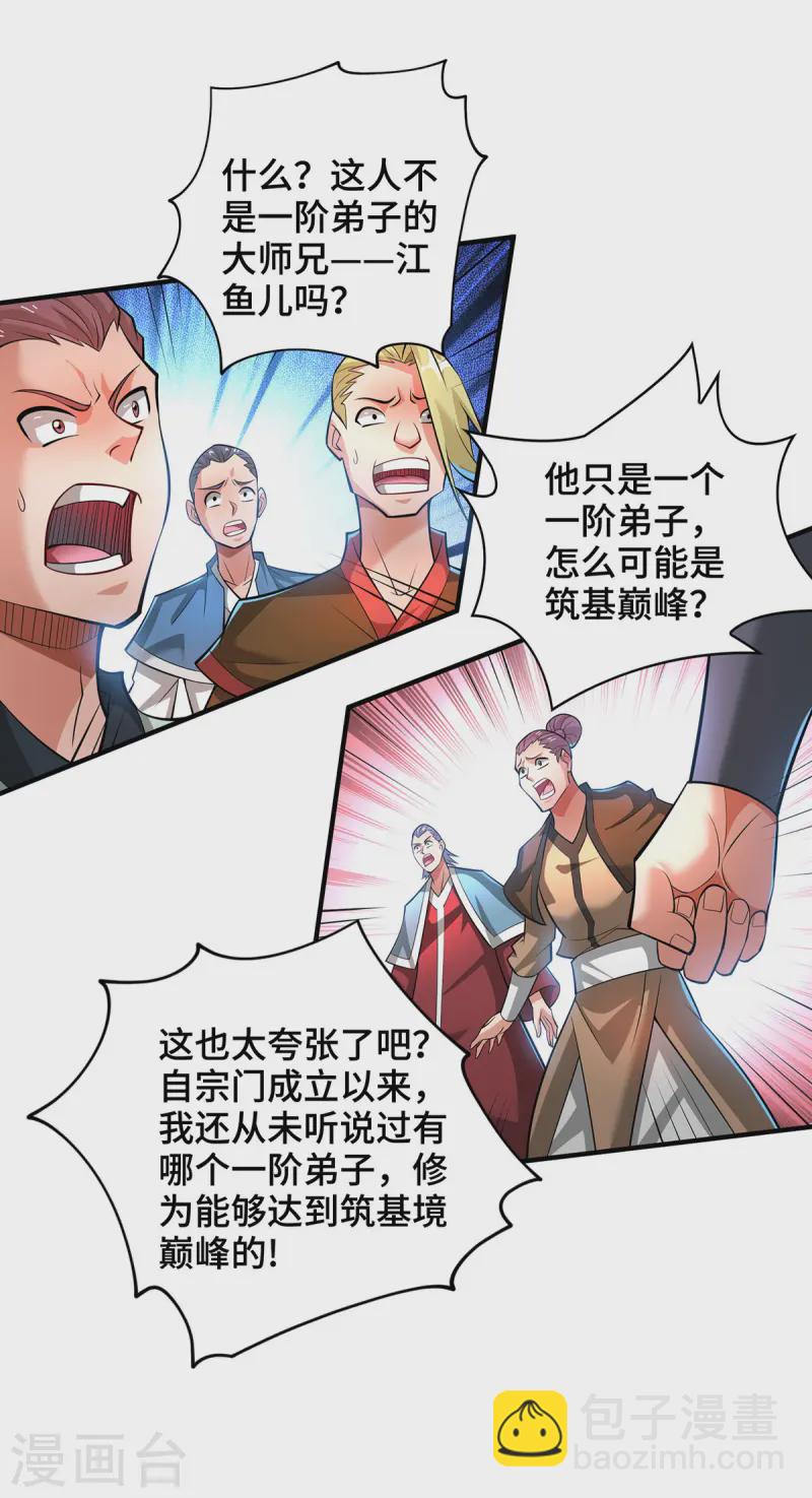 第67话 万紫千红-第68话