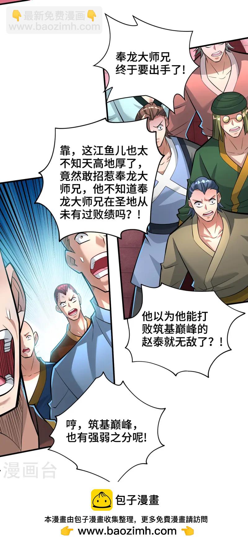 第67话 万紫千红-第68话