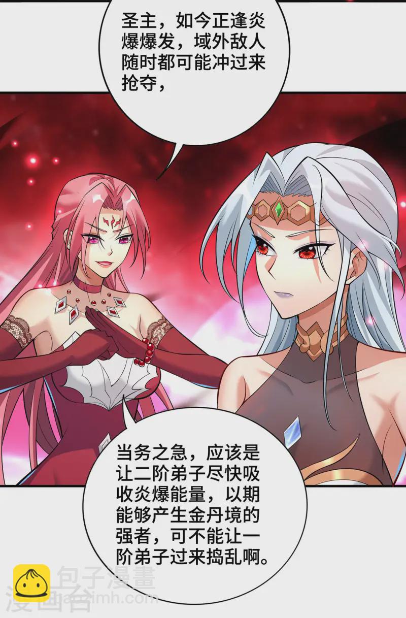 第67话 万紫千红-第68话