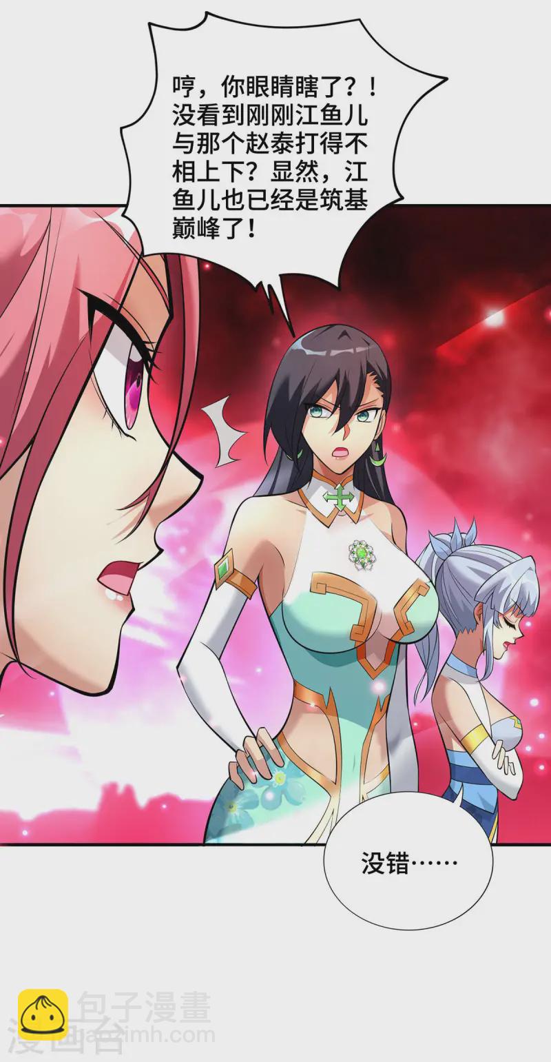 第67话 万紫千红-第68话