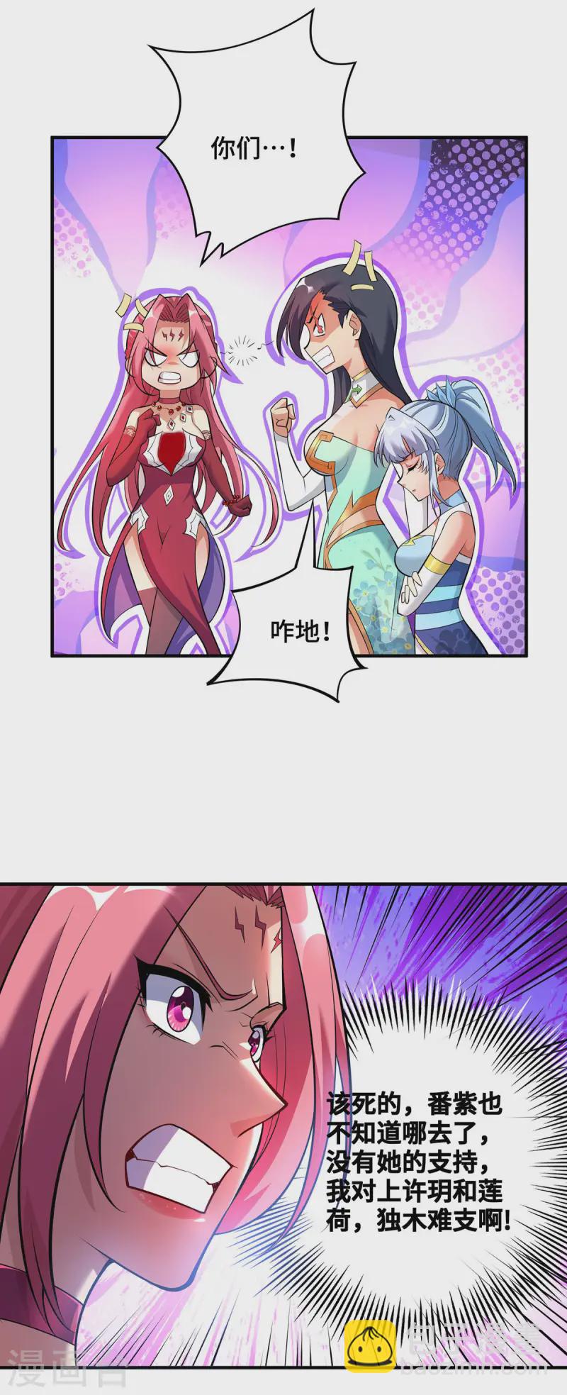 第67话 万紫千红-第68话