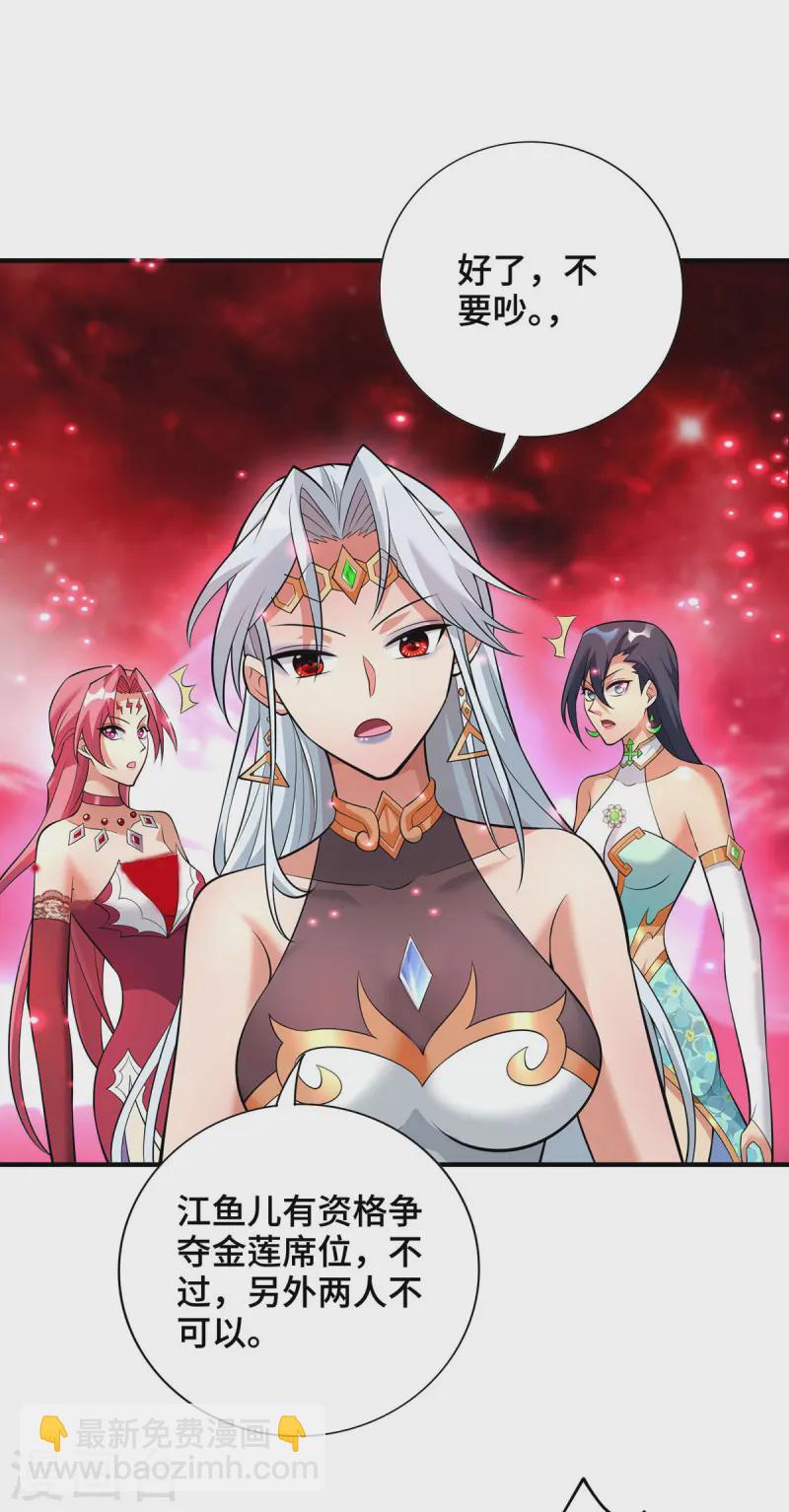 第67话 万紫千红-第68话