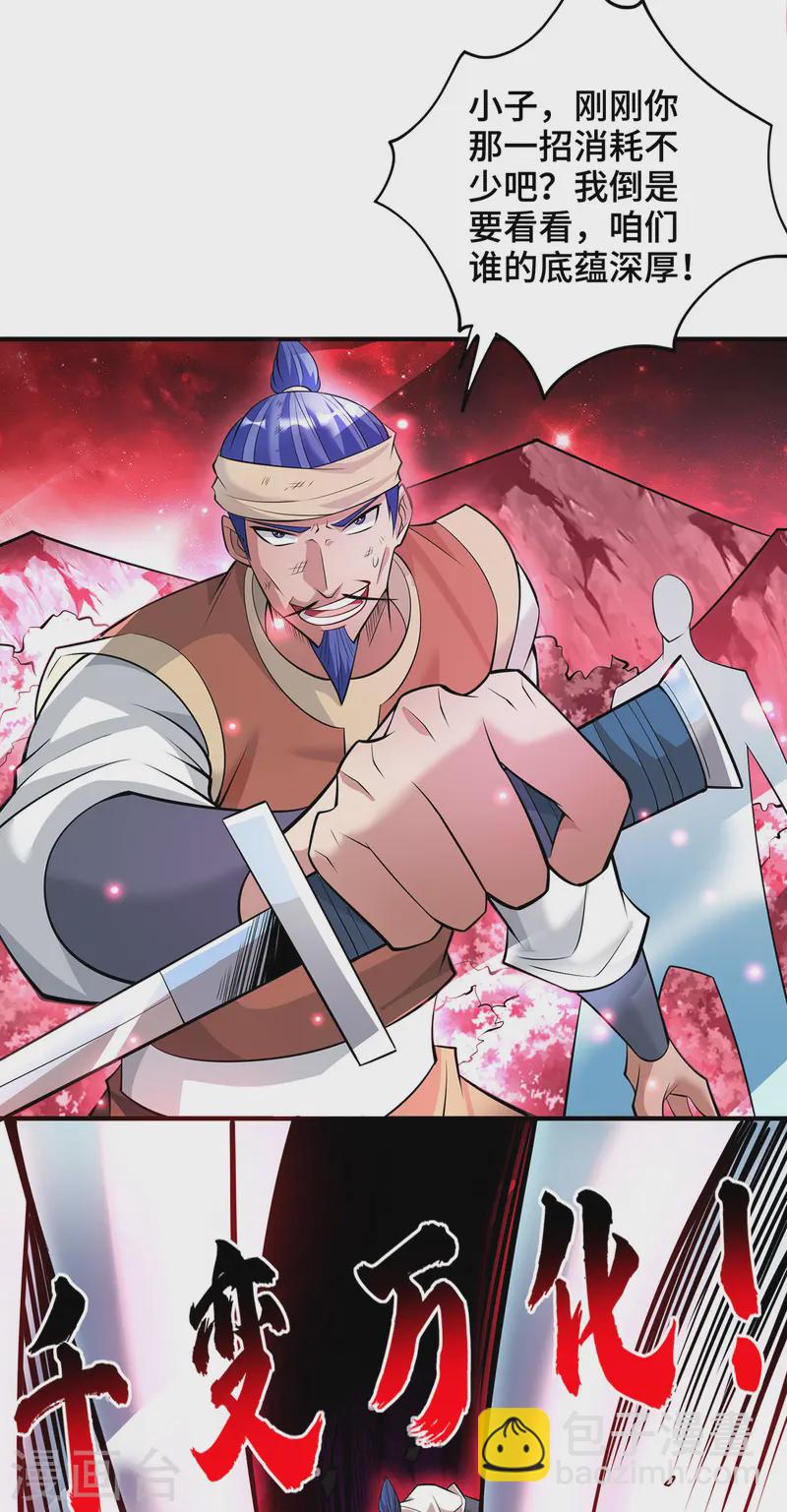 第67话 万紫千红-第68话