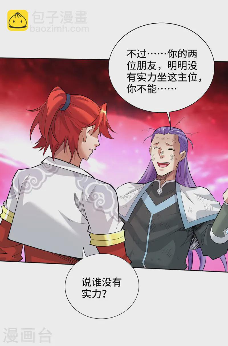 第69话 让座-第70话