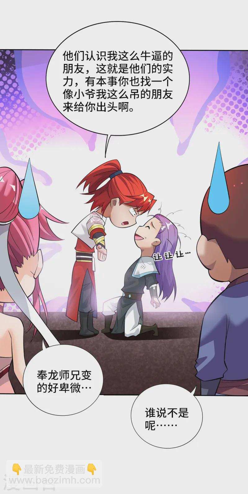 第69话 让座-第70话