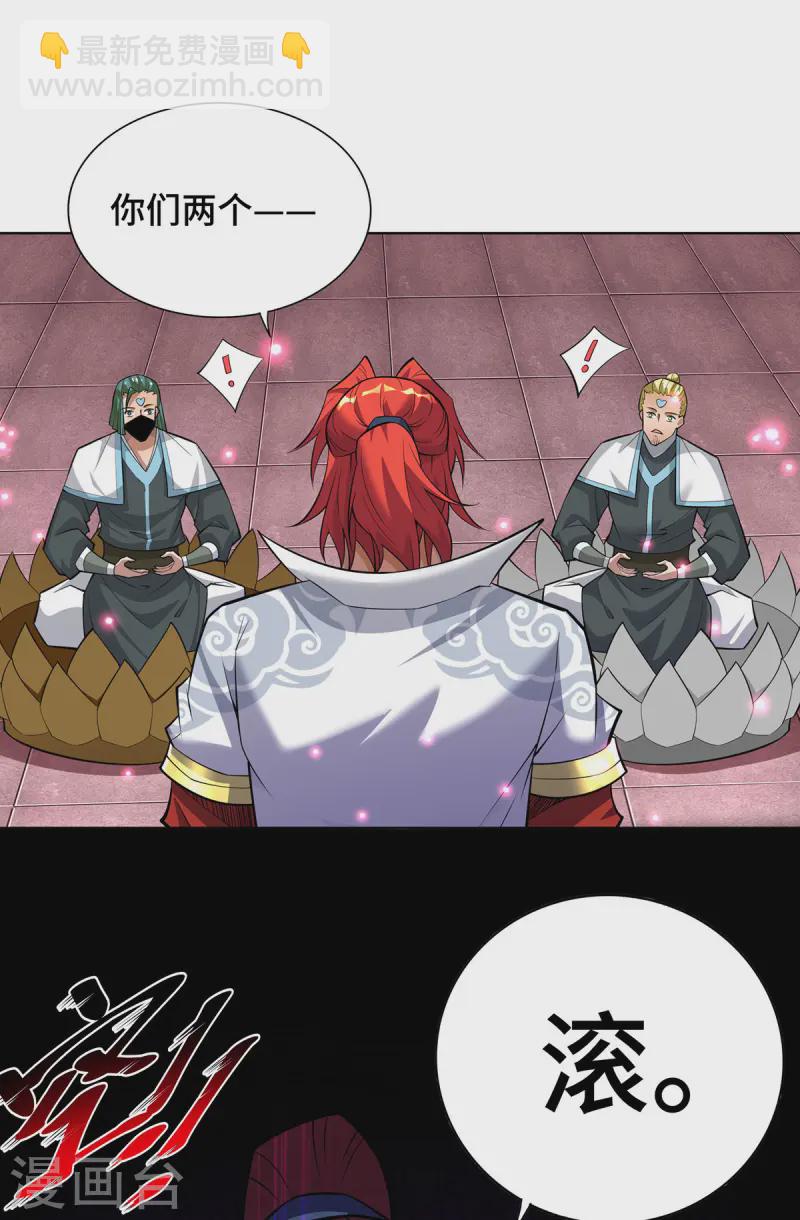 第69话 让座-第70话