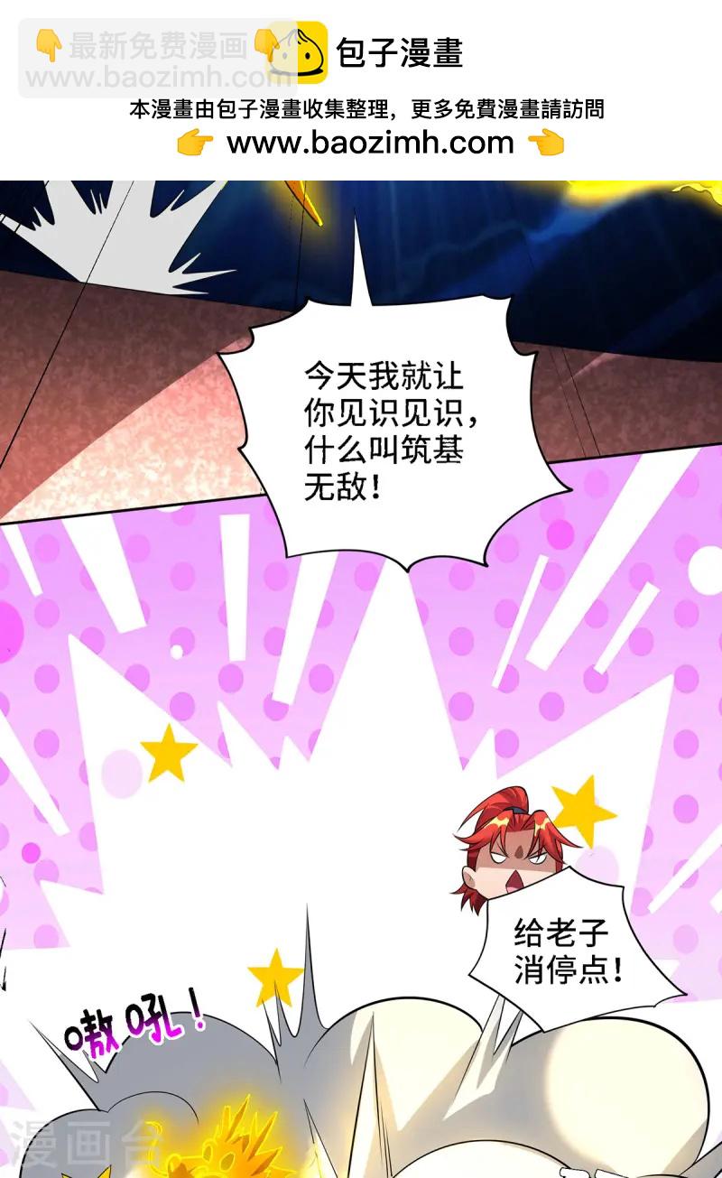 第69话 让座-第70话