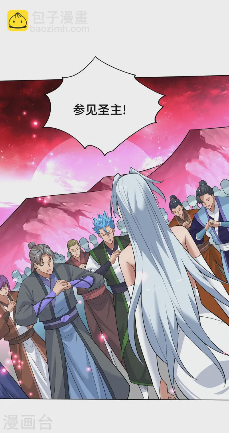 第69话 让座-第70话