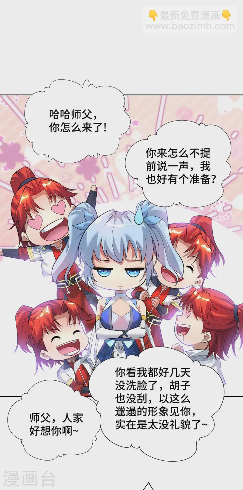 第69话 让座-第70话