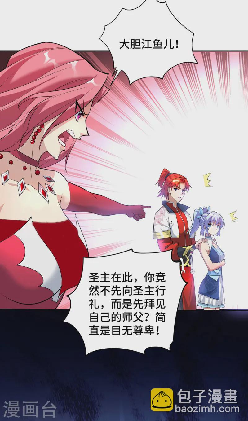 第69话 让座-第70话