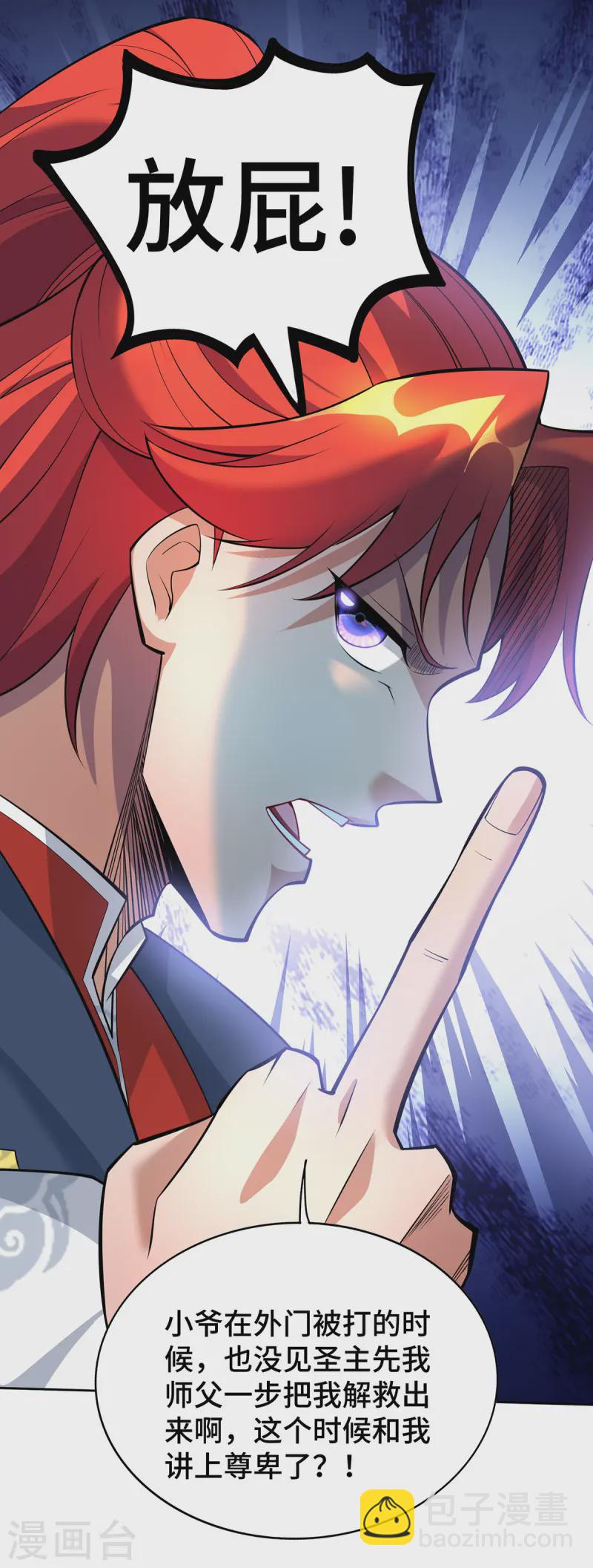 第69话 让座-第70话