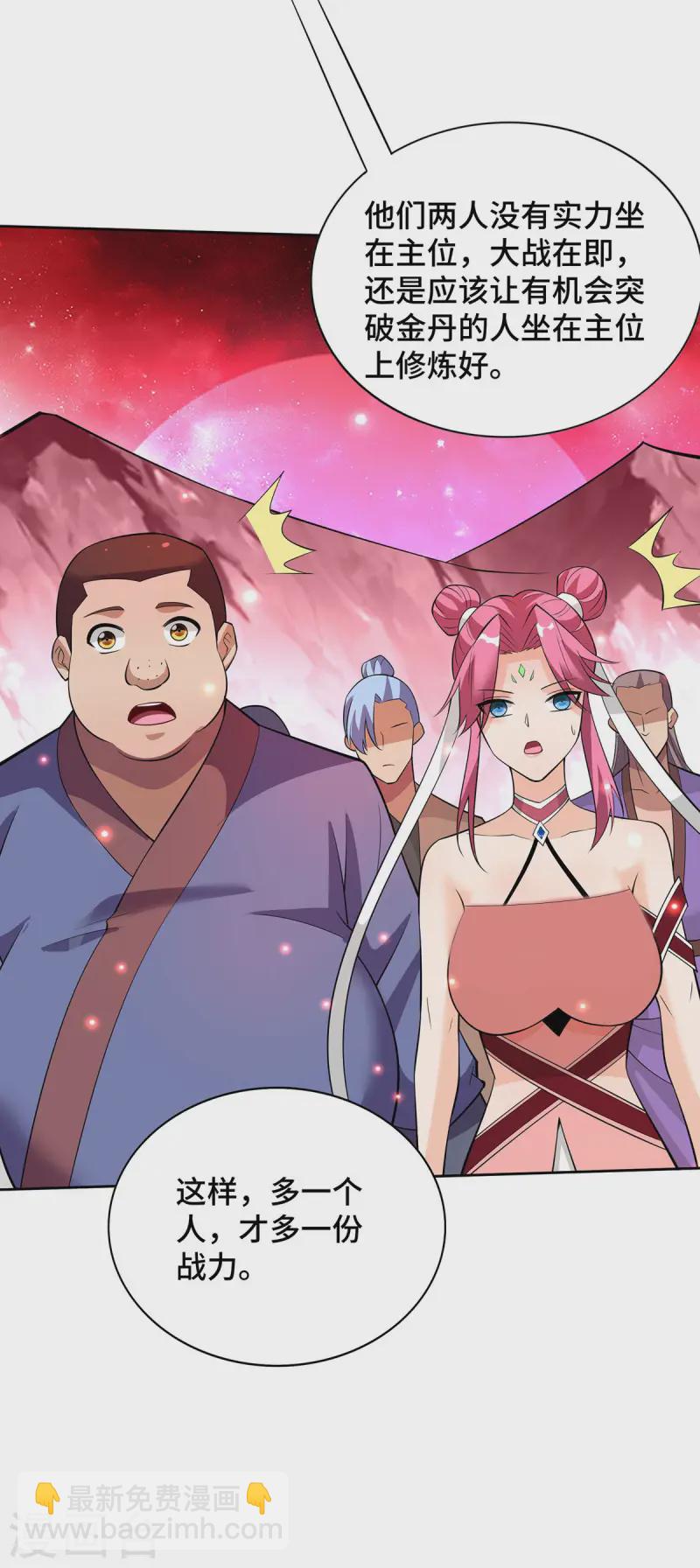 第69话 让座-第70话