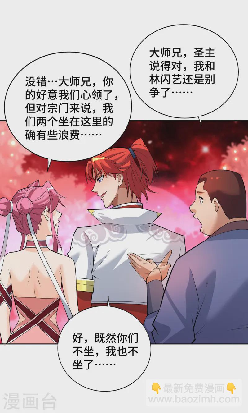 第69话 让座-第70话