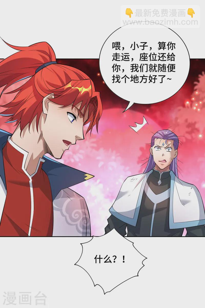 第69话 让座-第70话