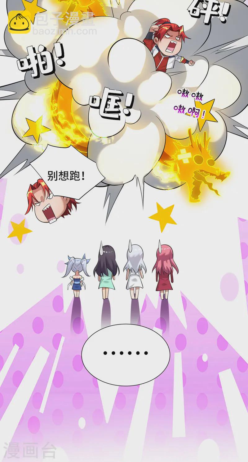 第69话 让座-第70话