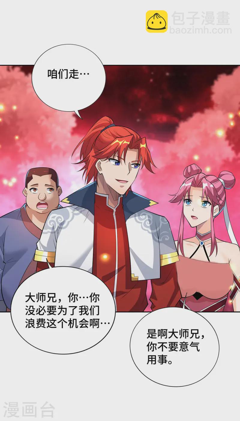 第69话 让座-第70话