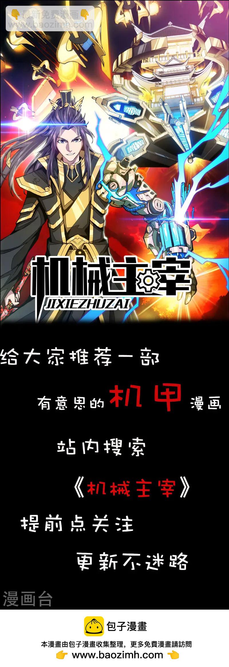 第69话 让座-第70话