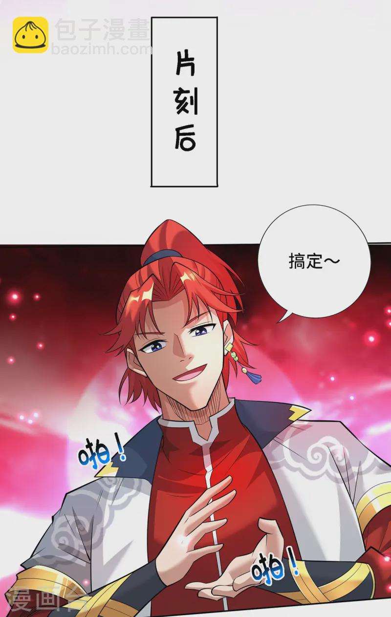 第69话 让座-第70话