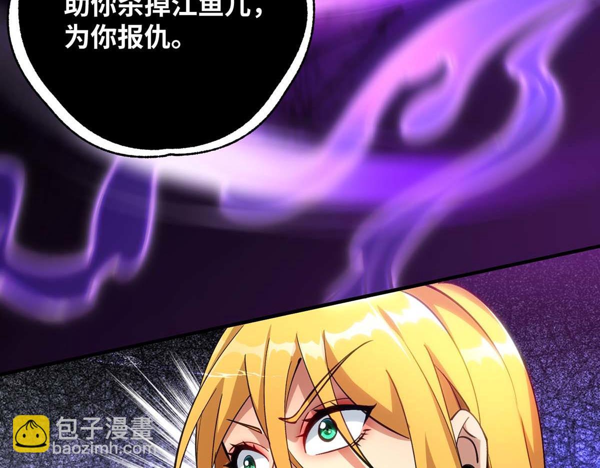 第7话 圣主有令(1/2)-第8话